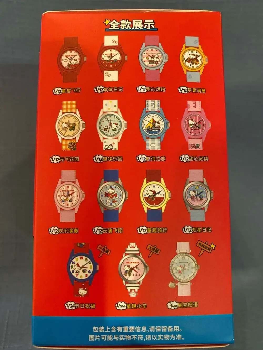 Hello Kitty Blind Box Watch